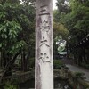 三島～修善寺　レジャーラン　００２