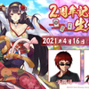 「雀魂」2周年記念生放送が，4月16日20：00から配信