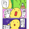電話のタイミングは罠