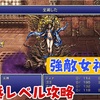 【FF6低レベル攻略#45】ジャンプするタイミングが難しい・・・【女神編】