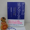 実に刺激的な本を読んだ