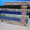【書評】土木分野のトレンドほか