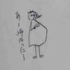 あー怖かった