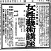 スメラ学塾（1940-1944）とは何か？：世界は一家、人類はみな日本人！