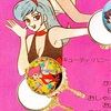 パトラ　ハンドミラー　キューティーハニー  絵柄２種類