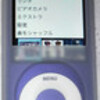 iPod nano更新