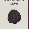 5回の日中戦争（白村江から日中戦争まで）の始まりは朝鮮半島における勢力争いだった。