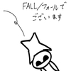 『FALL／フォール』高度600mの恐怖でございます