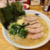 【今週のラーメン５１１６】洞くつ家（東京・吉祥寺）チャーシューメン ＋ キャベチャー　〜吉祥寺の定番！図太さと優しさ織りなす六角家系列本格派！家系旨し！