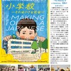 2025年7月20日のイベント