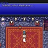 FF1プレイ日記 #2「マトーヤに出会う」