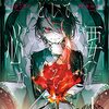 『悪役貴族として必要なそれ』電撃大王でコミカライズ連載スタート