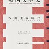 特集：文学史拾遺