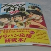 実は私も…読書芸人ならぬ、読書紅陵ヲタなんです。