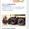 Facebookに出てくる詐欺のページには要注意！