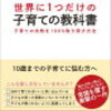 タイムアウト開始から1か月経過。息子の攻撃行動その後（3歳5か月）