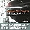 AWS の Amazon Inspector を定期実行させる