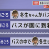 園長の一人送迎、園児死亡