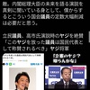 世直しサラリーマン、国会ヤジに吠える！議員削減と日本政治の病巣を斬る