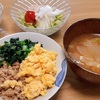 昼めしは「三色丼」晩ごはんは「鶏鍋」