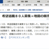 普段ツーリングマップルでお世話になっている地図会社・昭文社がリストラ！？