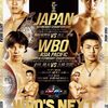 【観戦記】4/6（土）ダイナミックグローブ！飯村樹輝弥vs井上夕雅、中川健太vs大橋哲朗！