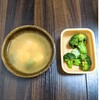【朝食】5/12㈬味噌汁とブロッコリー
