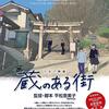 12月01日、林家正蔵(2024)
