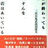 孤立無援の裏アカが爆誕