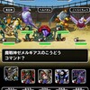 level.970【青い霧】第140回闘技場ランキングバトル３日目