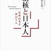 常石敬一「結核と日本人」