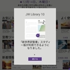 JWLibrary(Android版)を使いこなす　第33回　スタディ版聖書