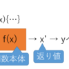 【C言語入門】part9 : 関数