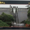 山神ダム