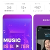 【有料アプリSmule / Sing!】外出自粛中、声が出なくなった私に起きた災難