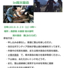 ９月２９日の南木曽岳イベント、信濃毎日新聞「山小屋ネット」様、「ヤマケイオンライン」様等に取り上げていただきました。