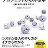 書評: 人工知能システムのプロジェクトがわかる本