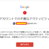 フィッシングサイトにご用心。