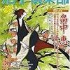 『活字倶楽部』２００８年春号