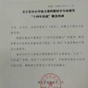 【中国情報】外交部、8年間の抗日戦争を14年間に変えるのは恨みを長引かせるものではない