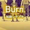 クリスマスイヴは