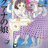 アニメ『平家物語』感想　５話