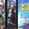 新アート公開！夏が楽しみ！【FF14】