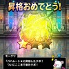 level.690【雑談】最近の出来事あれこれ～尊敬するブロガーさんとの交流他