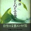 何でもいいから記事を書こう運動ーー十分日記