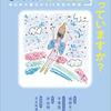 東日本大震災から10年目の3月11日