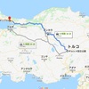 【トルコ】バンコクから８ヶ月。アジアの終着地イスタンブールへ 2020.1.19～20