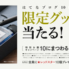 【はてなブログ10周年特別お題】好きなプログラミング言語10選