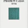  振り飛車党なら必須な棋書３冊をご紹介します