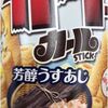 おやつが食べたい・・・